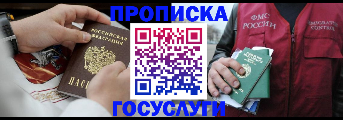 временная регистрация в квартире в Новоаннинском