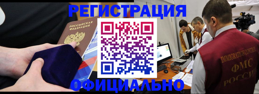 прописка гарантия в Новоаннинском