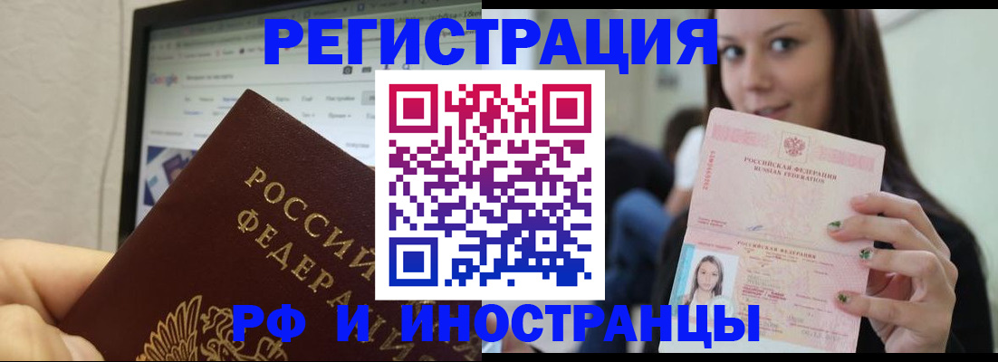 где прописаться в Новоаннинском